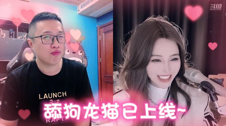 【大龙猫】舔狗龙猫已上线~