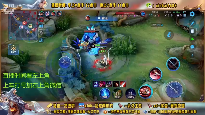 【2022-12-13 01点场】信白丶李白导师：国服李白带粉 有车位