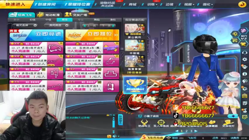 【2022-12-13 19点场】BN丶严斌：阿歪来啦，开飞开飞。