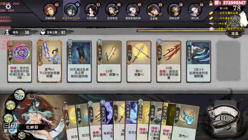 【2022-12-09 16点场】羊驼不知怎么咩：【羊驼】道尊，打牌！