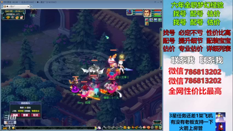 【2022-12-13 20点场】来自1995：找号主播。估号配号就是专业