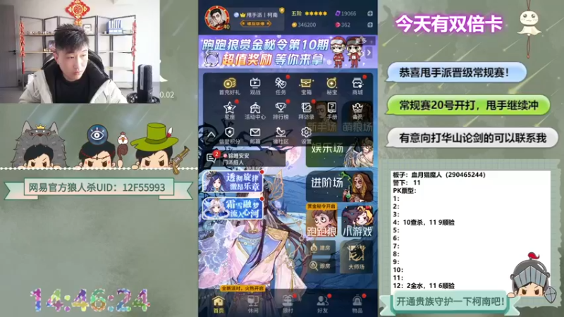 【2022-12-13 14点场】甩手派丨柯南：恭喜甩手踢馆成功20号常规赛#狼人杀官方