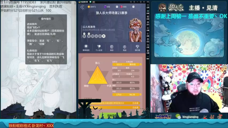 【2022-12-12 16点场】见清king：你的脸上写满了故事！~