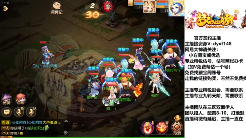 【2022-12-13 12点场】我叫小小小方：精锐找号，估号，剑会，蜃境