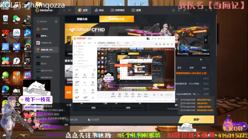 【2022-12-12 21点场】叨刀学长：给你整把AK，给我整把来福