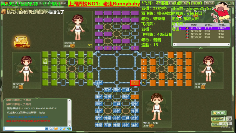 【四国军棋】恶蚊子的精彩时刻 20221213 12点场