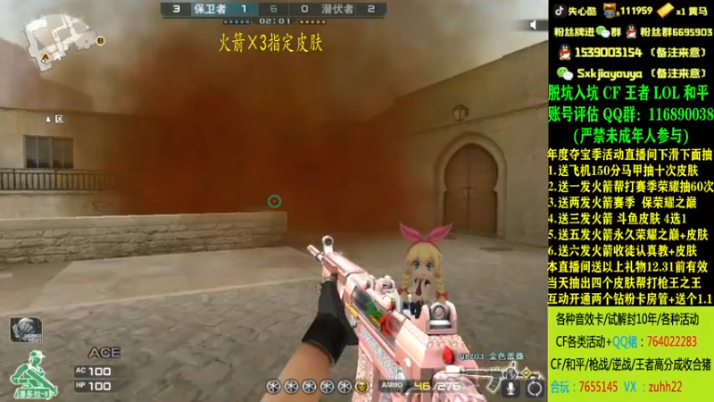 【2022-12-12 20点场】失心酷：火箭拿斗鱼皮肤/排位上分/双倍亲密度
