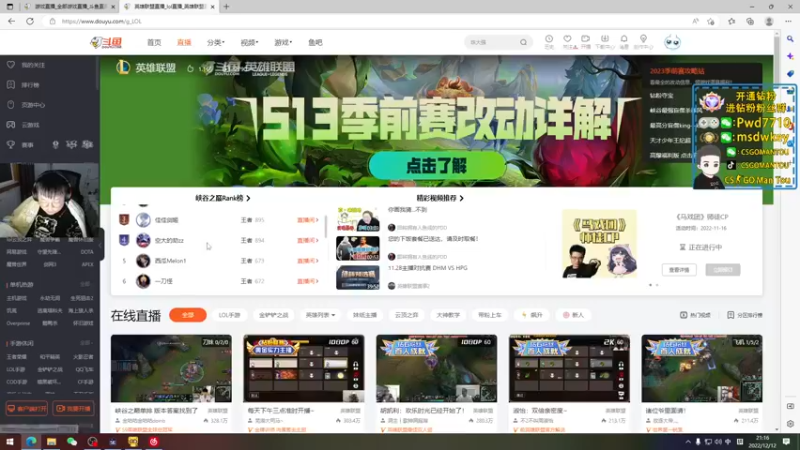 【2022-12-12 21点场】CSGO馒头：生活开心就好4倍