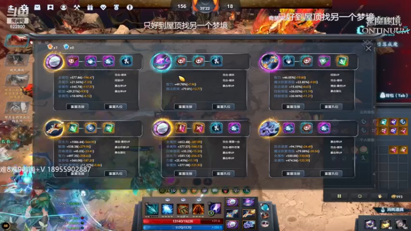 【2022-12-09 02点场】Jean沐半仙：)J某人 延魔秘境 砍瓜切菜