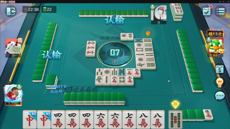【欢乐麻将】靓旭的精彩时刻 20221213 16点场