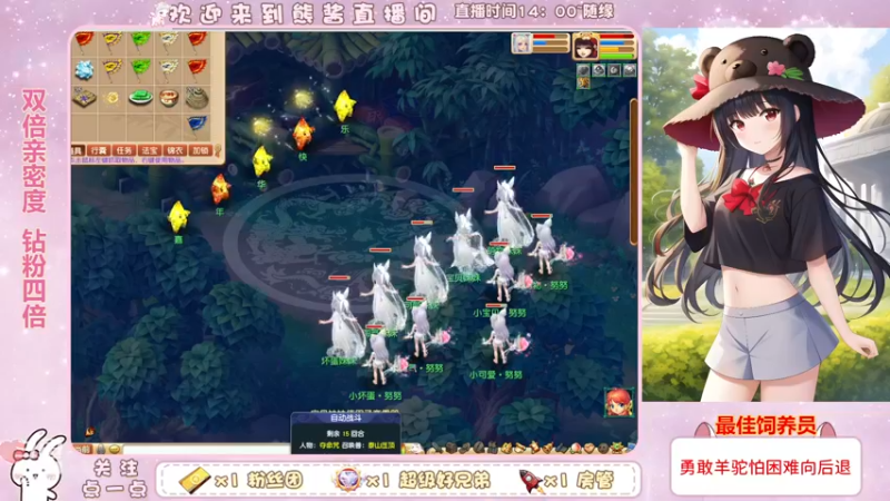 【2022-12-12 21点场】熊酱丶：双倍亲密度 钻粉四倍哟