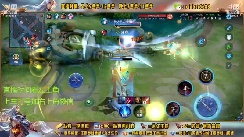 【2022-12-13 11点场】信白丶李白导师：国服李白带粉 有车位