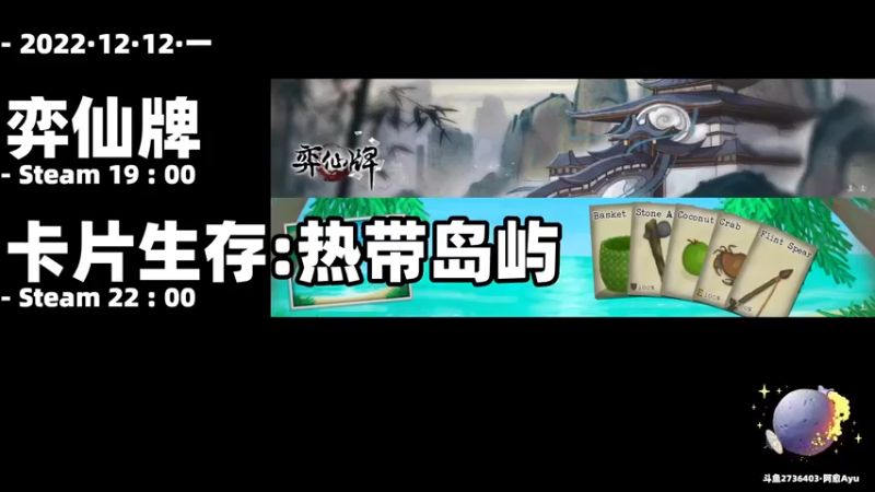 【2022-12-12 18点场】阿愈Ayu：愈❥»狂剑爬开不爱了