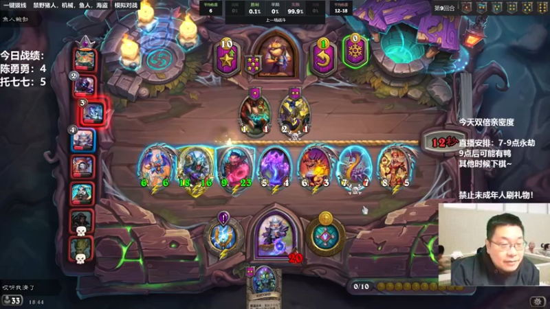 【2022-12-13 18点场】王师傅精益求精：先下棋 今天活动有点多~~~