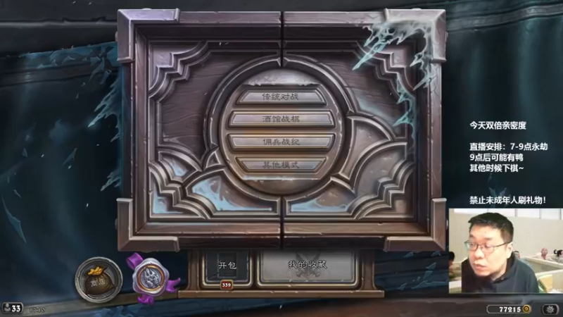 【2022-12-13 17点场】王师傅精益求精：先下棋 今天活动有点多~~~