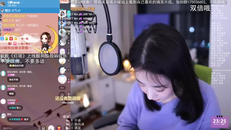 【2022-12-12 23点场】杨一歌：杨一歌：周二休息周三见～22点开播