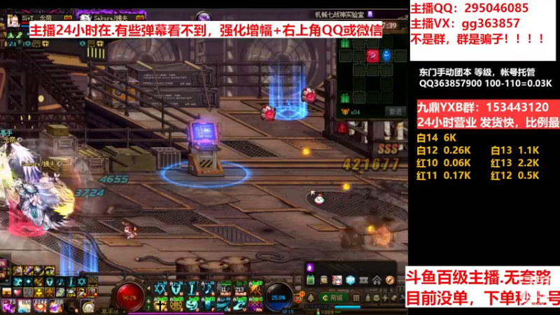 【2022-12-13 00点场】主播东门：东门：强化增幅11 12 13