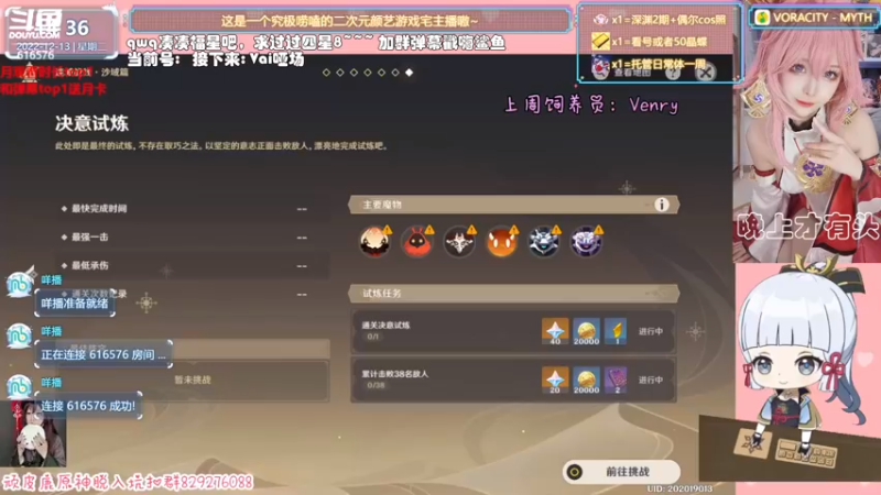 【2022-12-13 14点场】六喵喵喵丶：【看号深渊晶蝶】双倍亲密度双倍上限