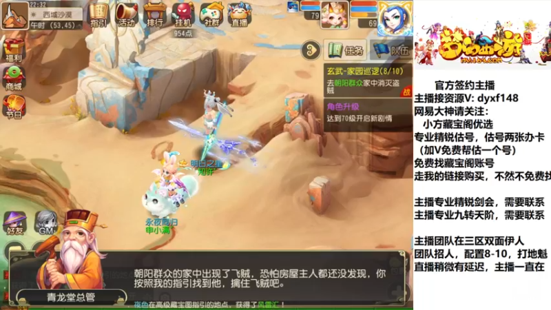【2022-12-13 22点场】我叫小小小方：精锐找号，估号，剑会，蜃境