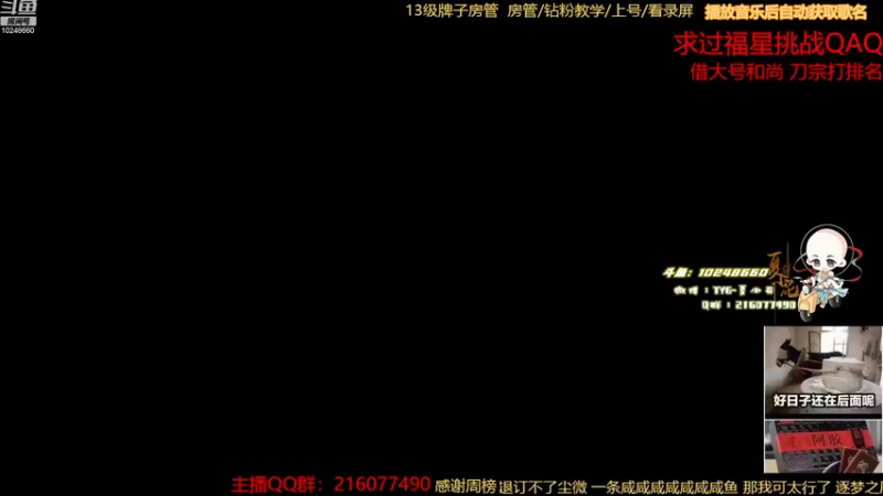 【2022-12-08 18点场】夏小花六：4倍夏小花六吃鸡