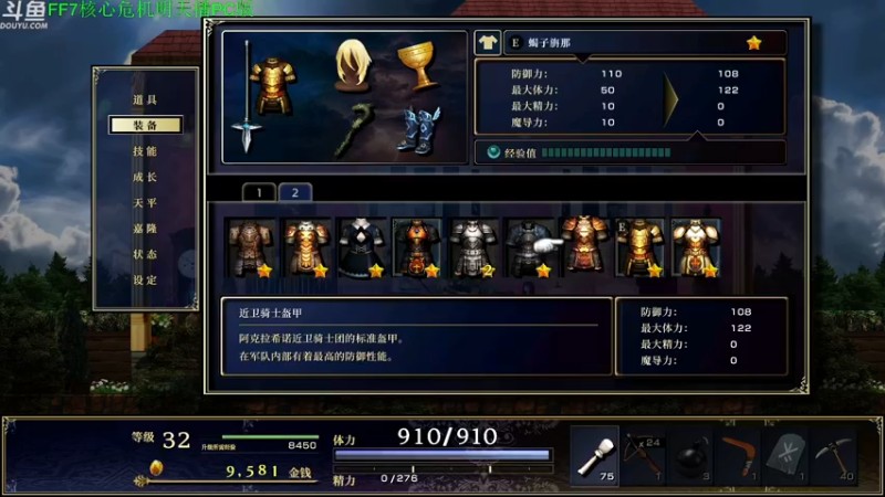 【2022-12-13 16点场】神隐的直播间：神隐：最终幻想7核心危机 重聚 最高难度