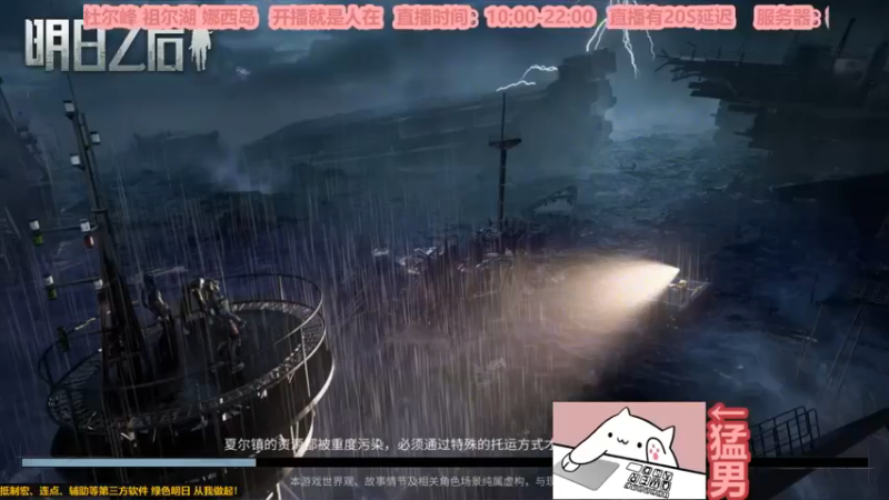 【2022-12-12 12点场】白年i：明日之后第五季 不见不散