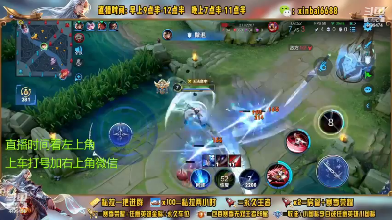 【2022-12-13 07点场】信白丶李白导师：国服李白带粉 有车位