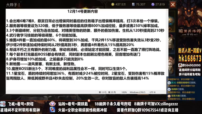 【2022-12-13 02点场】紫灵z：紫灵：聊一聊14号更新