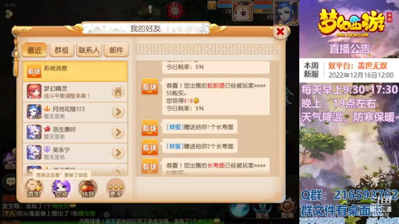 【2022-12-13 14点场】QAQ铭小明：梦幻手游新手新区推荐
