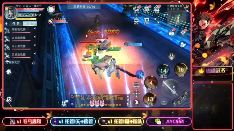 【2022-12-12 23点场】安逸城GG：【天下手游】烽火巴蜀，震撼上线