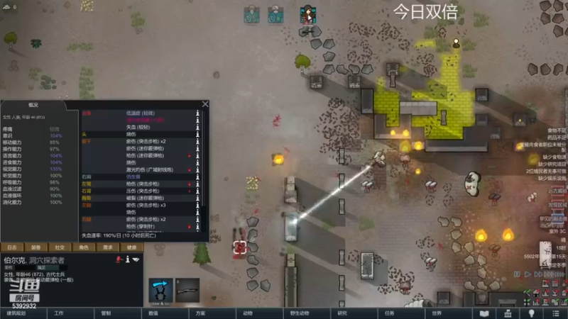 【2022-12-12 22点场】主播阿稳：环世界新DLC初体验