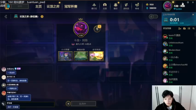 【2022-12-13 17点场】迅哥丶雨霖铃：排位的神！冲第一咯！