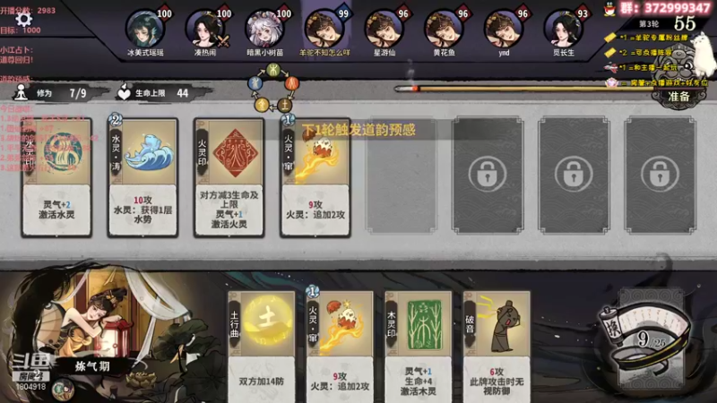 【2022-12-09 18点场】羊驼不知怎么咩：【羊驼】道尊，打牌！