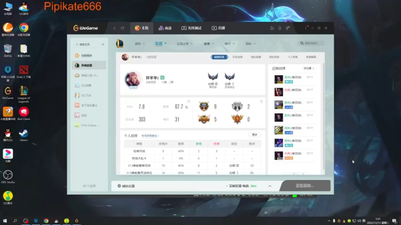 【2022-12-13 01点场】皮皮卡特儿：王者卡特三级单杀教学，包教包会