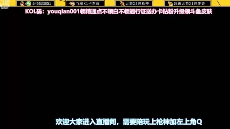【2022-12-12 19点场】又欠大宝贝：钻石卡无敌房管车