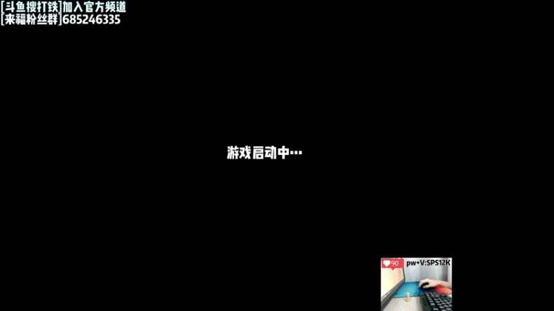 【2022-12-12 13点场】Lifeiwnl：【来福】开播了，超击突破2