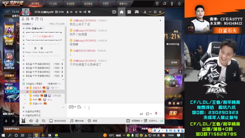 【2022-12-13 19点场】白鲨石头丶：我们是冠军！！！！！