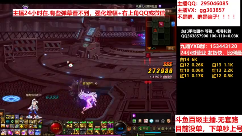 【2022-12-12 22点场】主播东门：东门：强化增幅11 12 13
