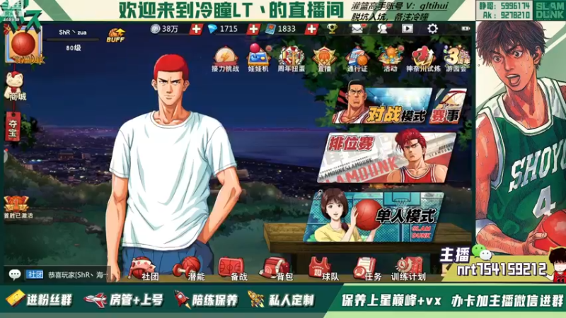 【2022-12-12 18点场】冷瞳LT丶：新赛季。冲鸭！