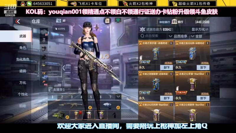 【2022-12-12 21点场】又欠大宝贝：钻石卡无敌房管车