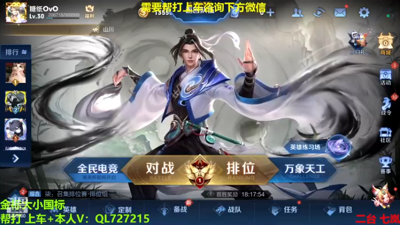 【2022-12-13 11点场】A老回：有车位 国服玄策职业带粉