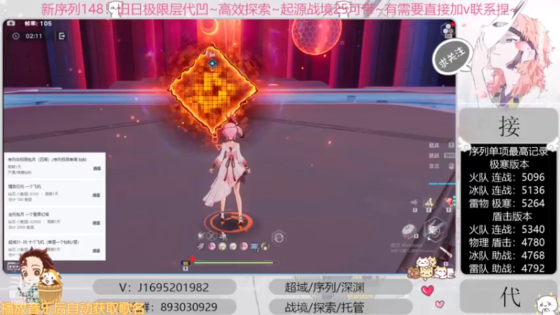 【2022-12-12 17点场】涤花醉凡尘：火队超35已过！序列1.48！