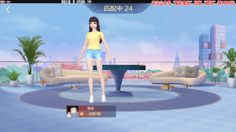 我在斗鱼看靓旭直播欢乐麻将