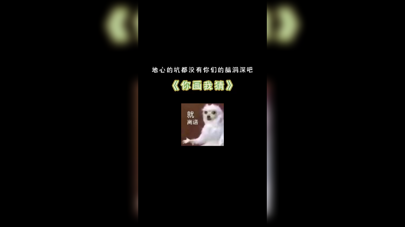 为什么不问问神奇海螺呢