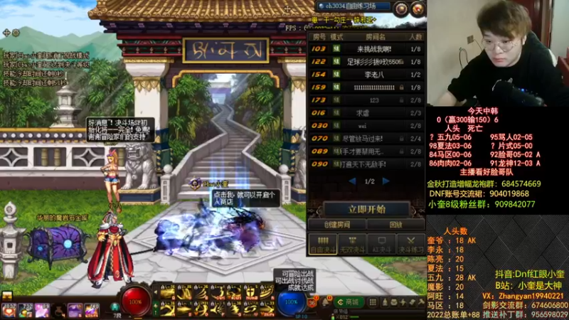 【2022-12-13 19点场】红眼小奎：今晚东西厂+奎布斯