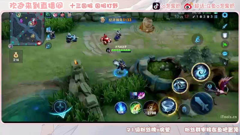 【2022-12-12 22点场】O泡果奶1111：今日双倍2400宫本澜赵怀真