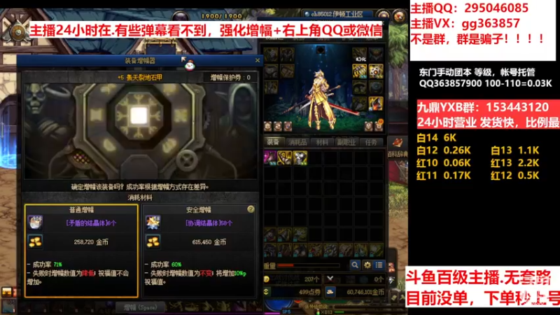 【2022-12-13 02点场】主播东门：东门：强化增幅11 12 13