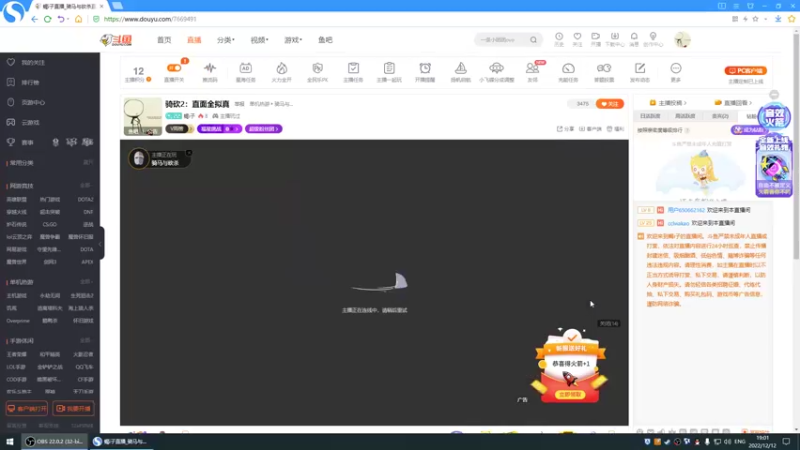 【2022-12-12 19点场】蝎i子：骑砍2：直面全拟真