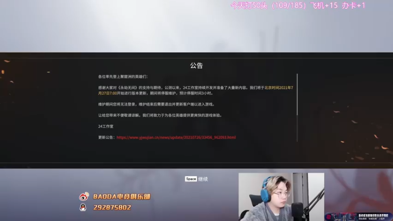 【2022-12-13 18点场】在下黄复来：【黄复来】 心不死，行不止！