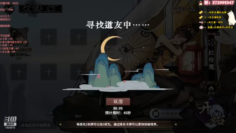 【2022-12-11 20点场】羊驼不知怎么咩：【羊驼】道尊，打牌！